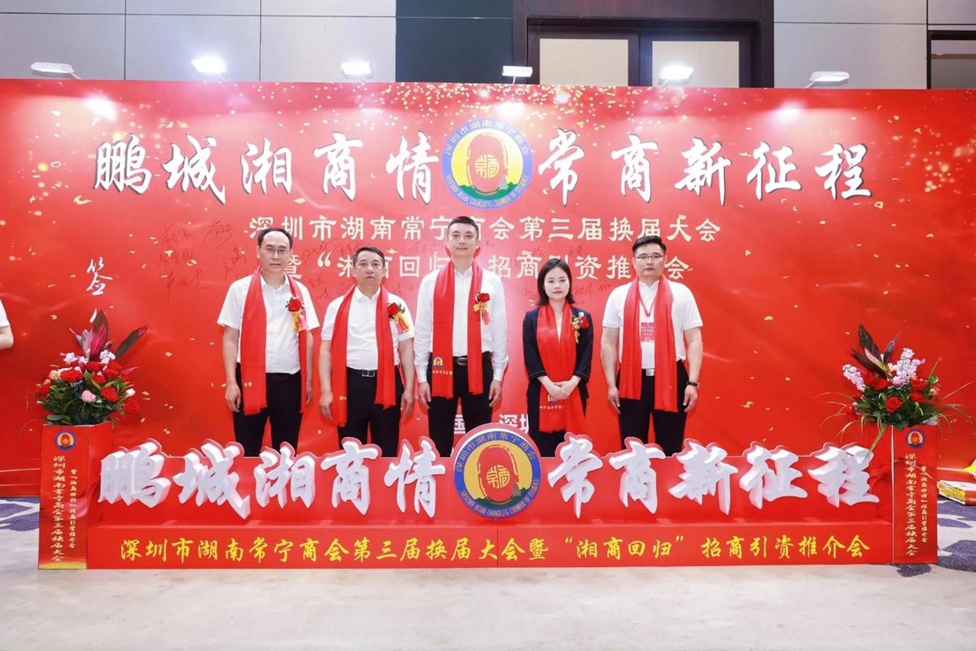 陕西湘商商会